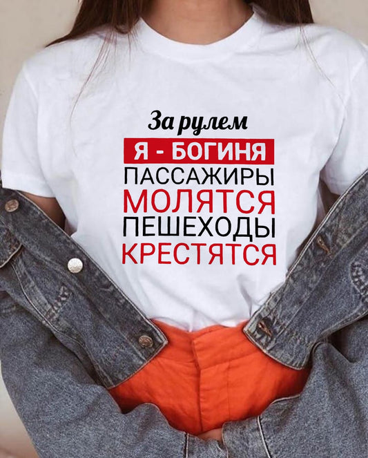 Russian Graphic Inscriptions Tees Women for Summer